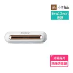 【ERACLEAN 世淨】冰箱除味器(小米有品生態鏈商品)