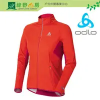 在飛比找PChome商店街優惠-《綠野山房》ODLO 瑞士 女款 CROSS-COUNTRY