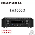 MARANTZ 馬蘭士 PM7000N 綜合擴大機 HI-FI立體聲 WIFI 藍芽音樂串流 公司貨 保固一年