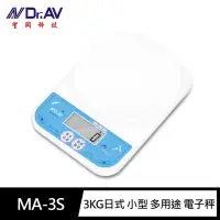 在飛比找momo購物網優惠-【Dr.AV 聖岡科技】MA-3S日式 小型 多用途 電子秤