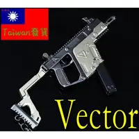 在飛比找蝦皮購物優惠-【台灣現貨 】『 vector 衝鋒槍 』14.5cm 武器