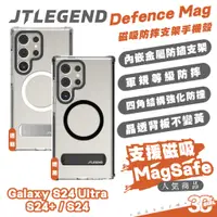 在飛比找蝦皮商城優惠-JTLEGEND JTL 保護殼 防摔殼 手機殼 立架 Ma