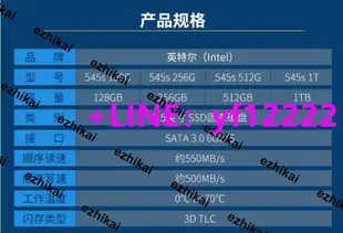 【詢價,可開發票】Intel英特爾545s 2.5寸SATA 256g ssd固態硬盤