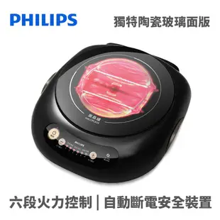 飛利浦 PHILIPS HD4988 黑晶爐 不挑鍋 6段火力 自動斷電系統 110V