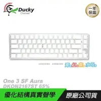 在飛比找PChome24h購物優惠-Ducky 創傑 One 3 SF Aura DKON216