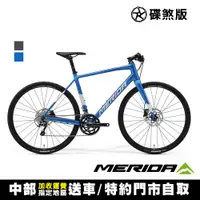 在飛比找PChome24h購物優惠-《MERIDA》史匹得SPEEDER 300 美利達碟煞平把