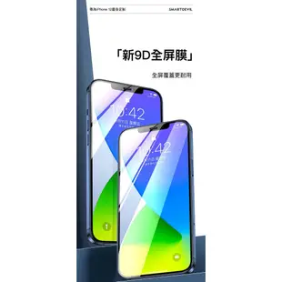 閃魔 鑽石滿版9D iPhone 13 12 SE 11 Pro Max 8 6s 全玻璃保護貼 閃膜