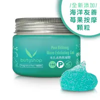 在飛比找蝦皮商城優惠-[butyshop沛莉] 毛孔去角質凝膠 Pore Refi