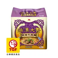 在飛比找PChome24h購物優惠-《滿漢大餐》珍味牛肉麵(3袋/組)