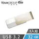 Team十銓科技 C143 USB3.2 時尚百炫碟 32GB (三入組)