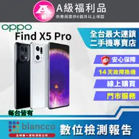 在飛比找PChome24h購物優惠-【福利品】OPPO Find X5 Pro (12G+256