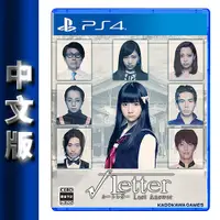 在飛比找蝦皮商城優惠-PS4《方根書簡 Last Answer》中文版【GAME休