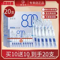 在飛比找蝦皮商城精選優惠-保證正品御泥坊微800道爾頓玻尿酸次拋精華補水保溼敏感肌修護