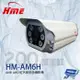 [昌運科技] 環名HME HM-AM6H 200萬 40米 6LED AHD 紅外線彩色攝影機