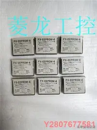 在飛比找Yahoo!奇摩拍賣優惠-【熱賣精選】FX-EEPROM-4 FX-EEPROM-8 