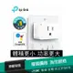 TP-Link Tapo P105 wifi無線網路智能智慧插座開關