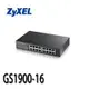 【MR3C】含稅附發票 ZYXEL 合勤 GS1900-16 16埠 GbE智慧型網管交換器