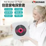 【免運特價】 壁掛式CD播放機 CD隨身聽 自帶音響CD機 發燒HIFI音響箱 DVD 英語播放器 MUJI最新 家用