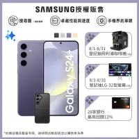 在飛比找momo購物網優惠-【SAMSUNG 三星】Galaxy S24+ 5G 6.7