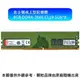金士頓 桌上型記憶體 【KVR26N19S8/8】 8G 8GB DDR4-2666 單面 新風尚潮流