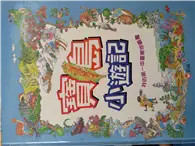 在飛比找TAAZE讀冊生活優惠-寶島小遊記-我的第一本臺灣地圖書