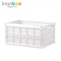在飛比找momo購物網優惠-【livinbox 樹德】巧麗耐重折疊籃-大 FB-5336