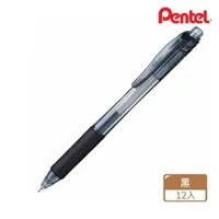 在飛比找momo購物網優惠-【Pentel 飛龍】0.4 ENERGEL X 極速鋼珠筆