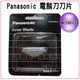 【信源】【Panasonic國際牌刮鬍刀刀頭】WES9932E 適用機種：ES-512,ES-514,ES-518 ＊免運費＊線上刷卡＊