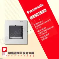 在飛比找Yahoo!奇摩拍賣優惠-WTGF4096H家庭保安燈專用插座 125V Panaso