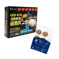 在飛比找DOKODEMO日本網路購物商城優惠-[DOKODEMO] 健康磁石 痛痛貼 磁力貼 145mT 
