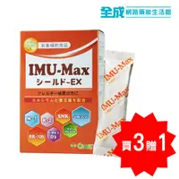 在飛比找蝦皮商城優惠-CROSS全效素EX30入(FK23加強版)買3贈1【全成藥