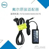 在飛比找樂天市場購物網優惠-Dell/戴爾原裝適配器筆記本65W充電器5000靈越700