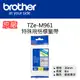 【原廠】現貨 Brother TZe-M961 特殊規格標籤帶 36mm 銀底黑字 (6.8折)