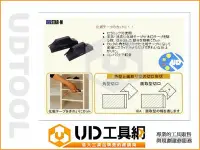 在飛比找Yahoo!奇摩拍賣優惠-@UD工具網@日本製造STAR-M 木工陶瓷材質修皮刀 修邊