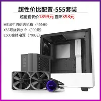 在飛比找Yahoo!奇摩拍賣優惠-機箱恩杰NZXT H5Flow/H7Flow/RGB DIY