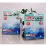 【綠洲藥局】【貼立舒】防水透氣敷料 3片/5片(包) 含無菌紗布塊 滅菌包裝