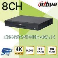 在飛比找PChome24h購物優惠-大華 DH-XVR5108HE-4KL-I3 8路監視器主機