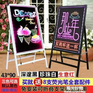 熒光板電子手寫 LED發光黑板 40 60廣告展示板小留言板廣告牌 交換禮物全館免運