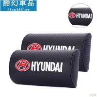 在飛比找蝦皮購物優惠-現代 Hyundai碳纖維 頭枕｜汽車頭枕 座椅頭枕 靠頭枕