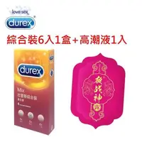 在飛比找森森購物網優惠-Durex杜蕾斯 綜合裝保險套-超薄x2+螺紋2+凸點x2 