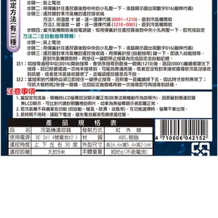 【企鵝寶寶】變頻冷暖冷氣機萬用型液晶遙控器 ARC-1500 (7折)