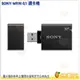 SONY MRW-S1 專用讀卡機 公司貨 支援 SF-G 系列記憶卡 USB 支援 SD UHS-I UHS-ll 記憶卡 輕便攜帶