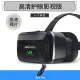 VR眼鏡VR眼鏡手機專用3d虛擬現實rv眼睛谷歌4d手柄游戲機?r一體機蘋果