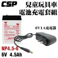 在飛比找森森購物網優惠-(YUASA電池+充電器) YUASA NP4.5-6+6V