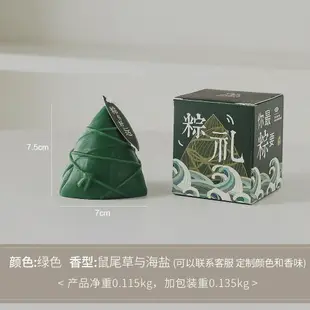 端午粽子香薰蠟燭造型蠟氛圍香熏感節端午節伴手禮小禮品實用單品