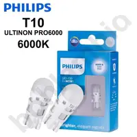 在飛比找蝦皮購物優惠-飛利浦 Putih LED 暮光燈 T10 6000K PH