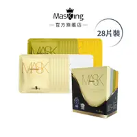 在飛比找蝦皮商城優惠-【Masking膜靚】#5乾性肌膚28片 舒敏/保濕/控油/