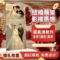 在飛比找蝦皮商城精選優惠-【大圖輸出】結婚海報迎賓展架制作網紅明星立牌婚紗訂婚滿月婚禮