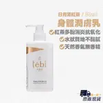 [紅茶萃取] 身體乳 身體乳液 美白身體乳 300ML 柑橘紅茶 保濕身體乳液 保濕身體乳 潤膚乳 非OLAY 身體乳