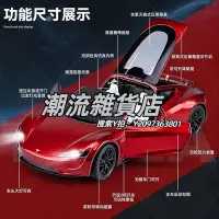 在飛比找Yahoo!奇摩拍賣優惠-跑車模型特斯拉車模Roadste合金仿真太空跑車擺件新能源汽